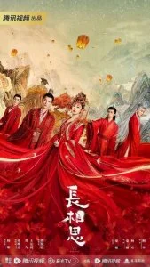 Бесконечная тоска в разлуке (1-2 сезон)