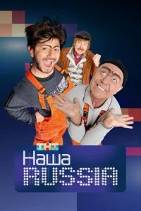 Наша Russia (1-5 сезон)