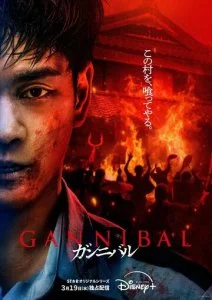 Ганнибал (1-2 сезон)