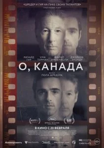 О, Канада (2024)