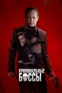 Арканзас (2020)