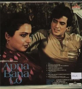 Прими меня (1982)