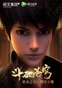 Расколотая битвой синева небес (1-5 сезон)