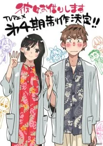 Девушка на час (1-5 сезон)