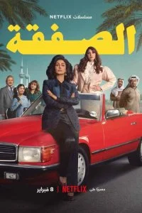 Биржа (1-2 сезон)