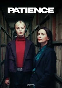 Пейшенс (1-2 сезон)