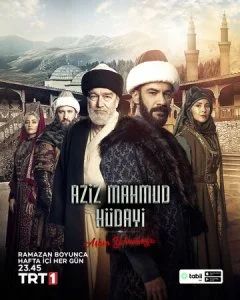 Путь любви: Азиз Махмуд Хюдаи / Азиз Махмуд Аль-Хюдаи (2024)