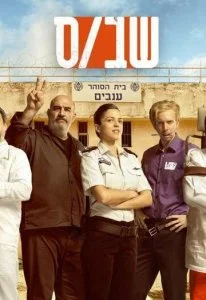 «Зона» (1-2 сезон)