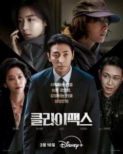 Кульминация (2026)