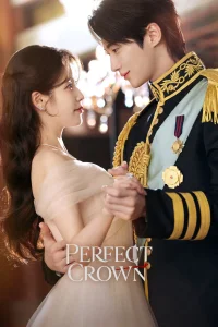 Жена принца XXI века (2026)